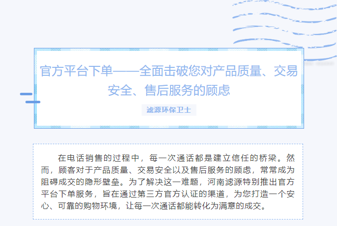 官方平臺下單——全面擊破您對產(chǎn)品質(zhì)量、交易安全、售后服務(wù)的顧慮