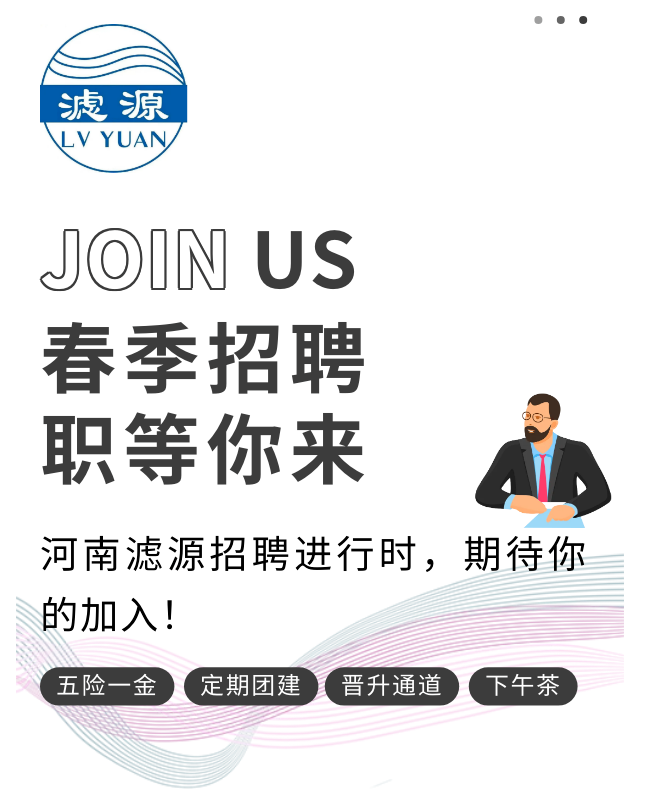河南濾源春季招聘開始啦！